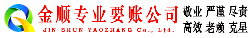 通榆收债公司